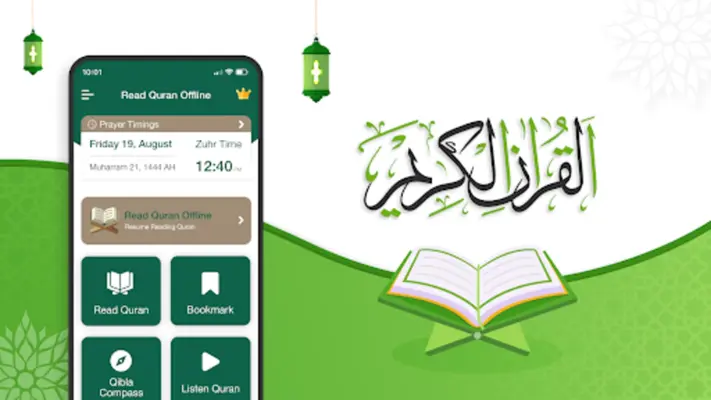 Al Quran Offline قران الكريم android App screenshot 2